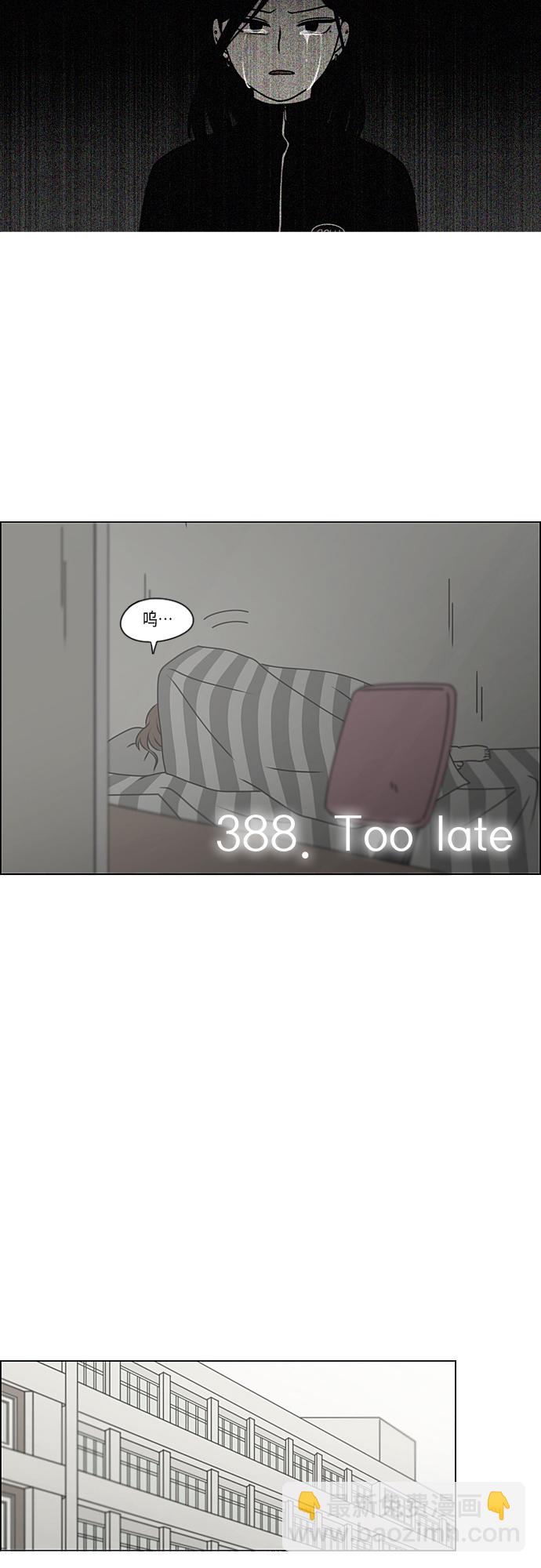 🍔恋爱革命 [第388话]Too late 第15页