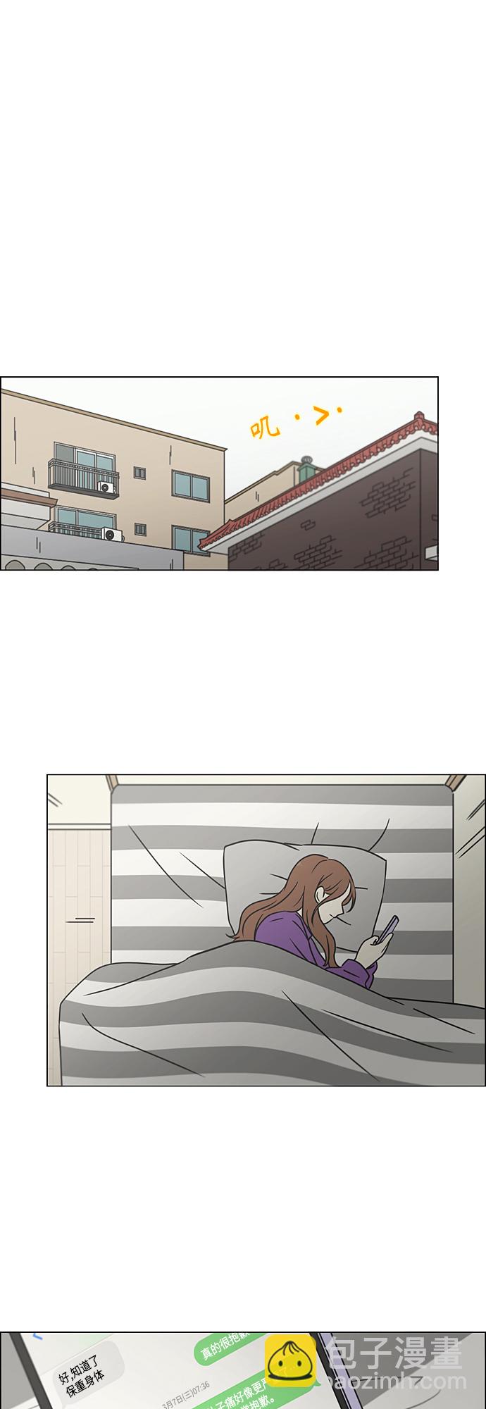 🍔恋爱革命 [第388话]Too late 第2页