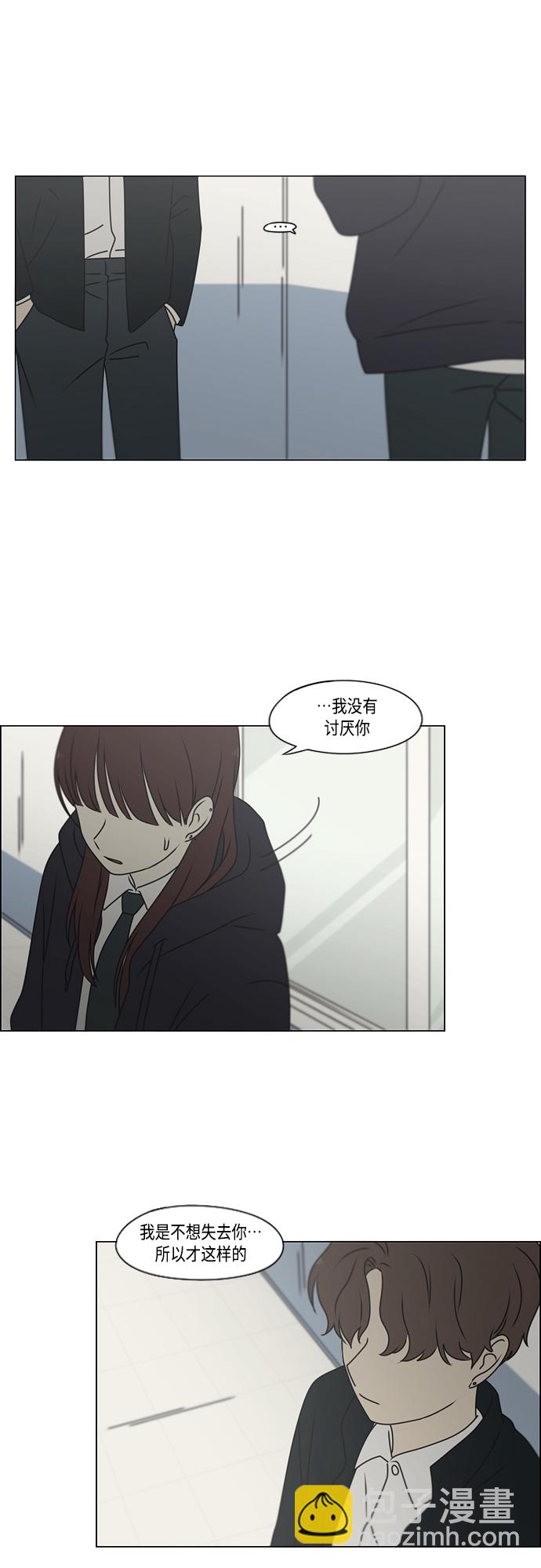 🍔恋爱革命 [第388话]Too late 第23页