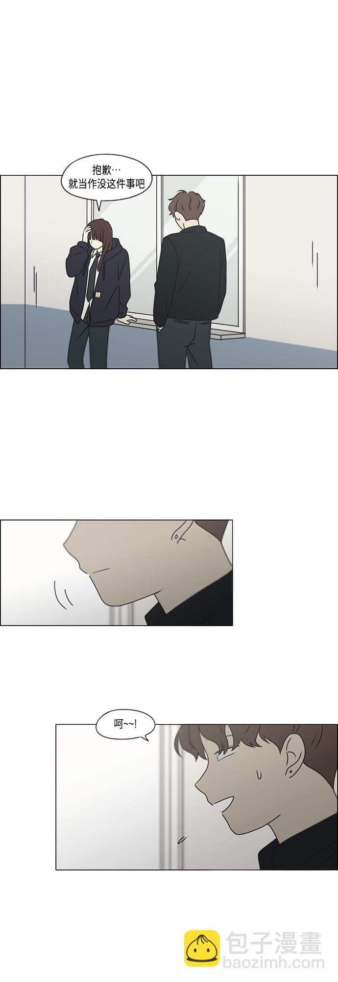 🍔恋爱革命 [第388话]Too late 第24页