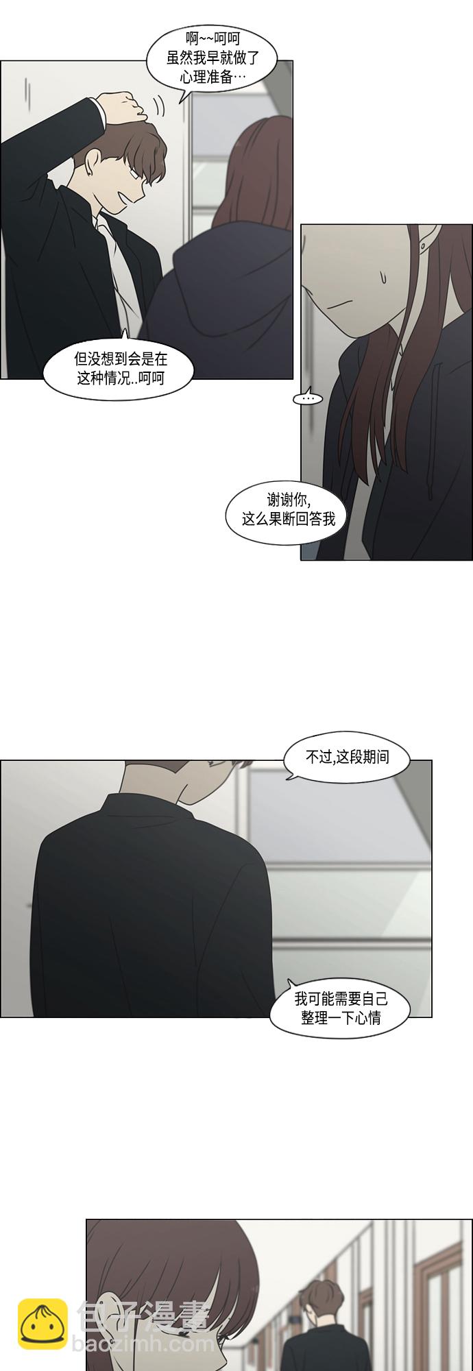 🍔恋爱革命 [第388话]Too late 第25页