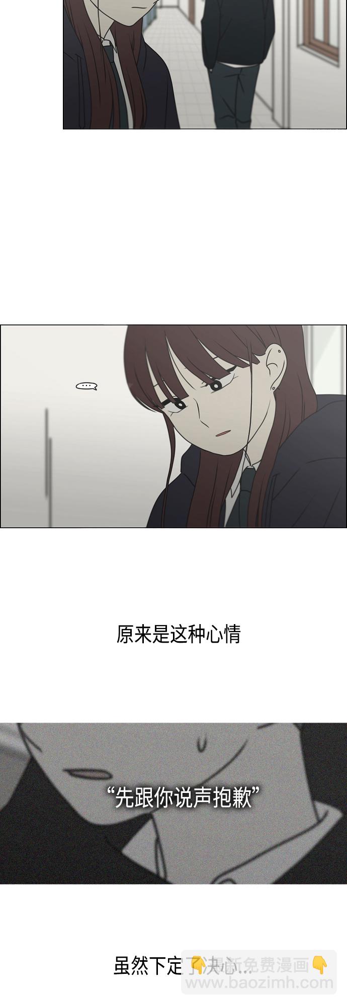 🍔恋爱革命 [第388话]Too late 第26页