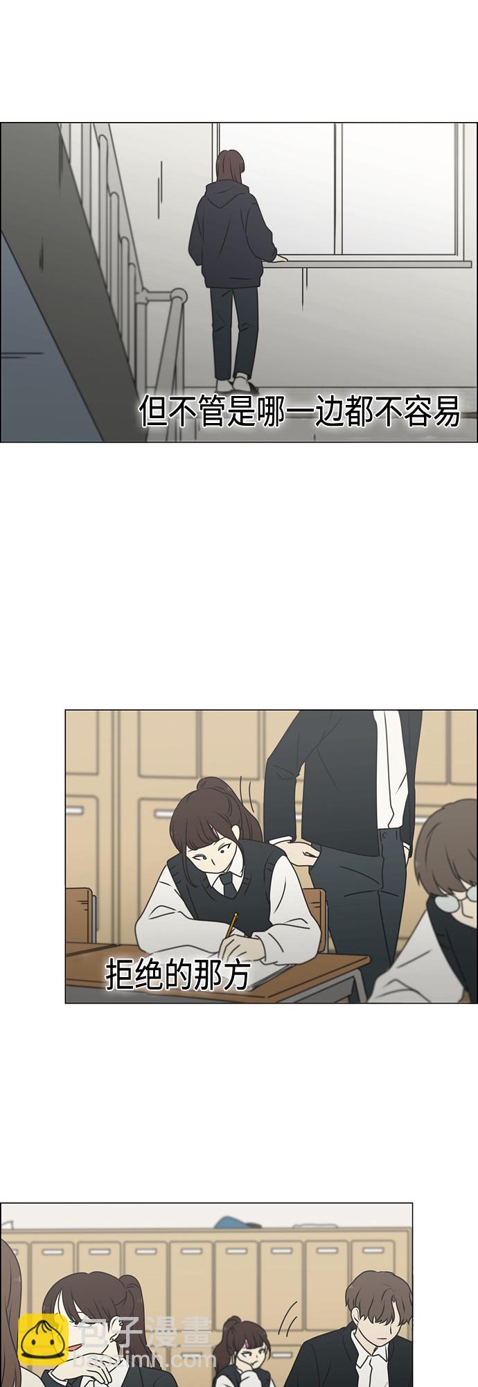 🍔恋爱革命 [第388话]Too late 第27页