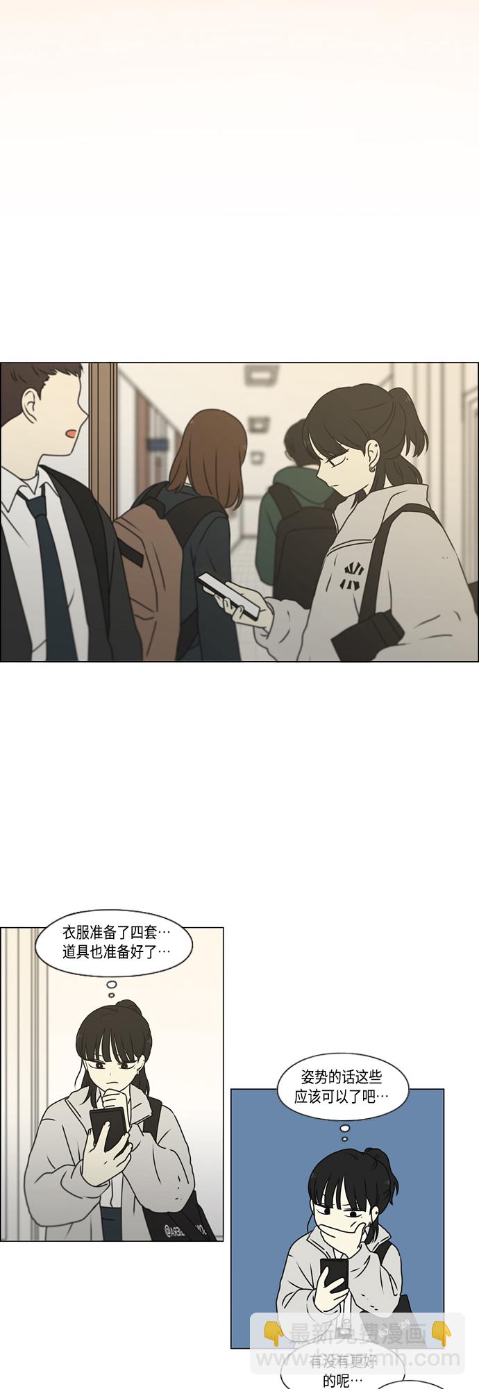 🍔恋爱革命 [第388话]Too late 第29页