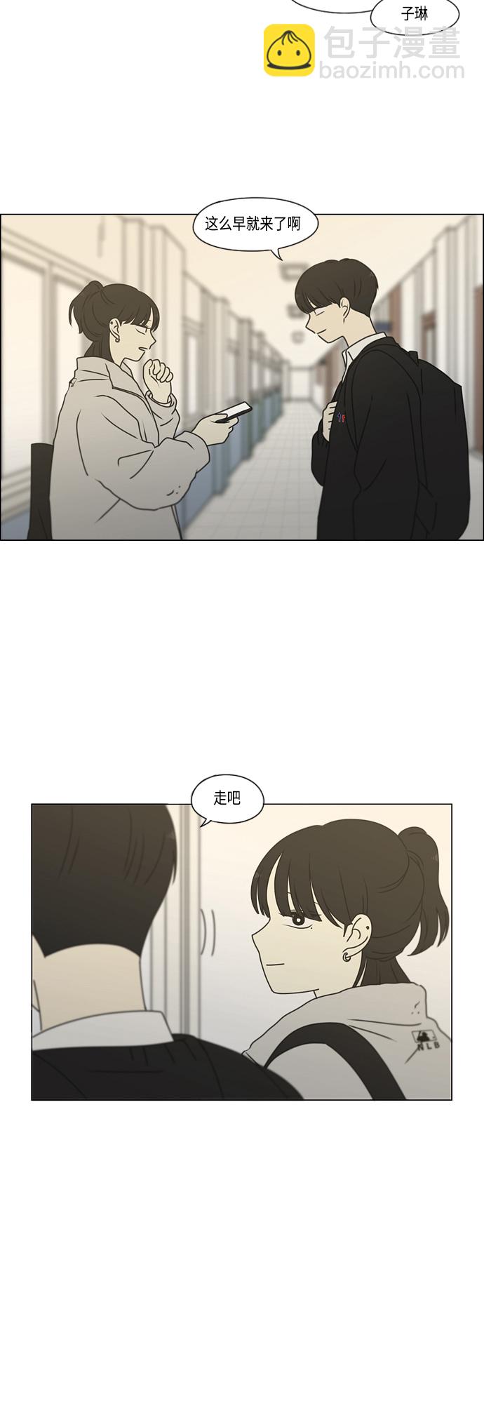 🍔恋爱革命 [第388话]Too late 第30页