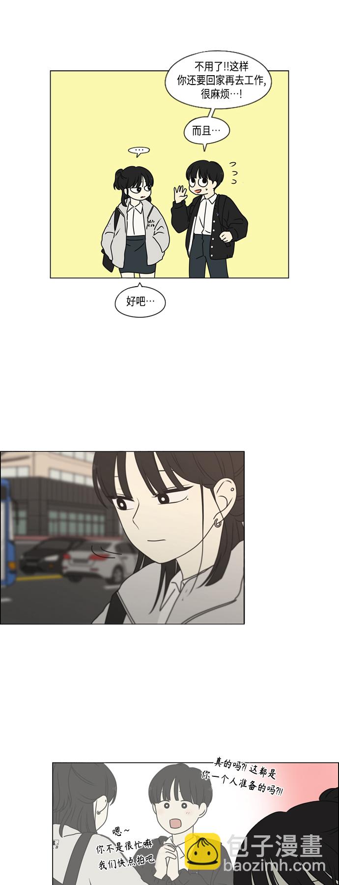 🍔恋爱革命 [第388话]Too late 第32页