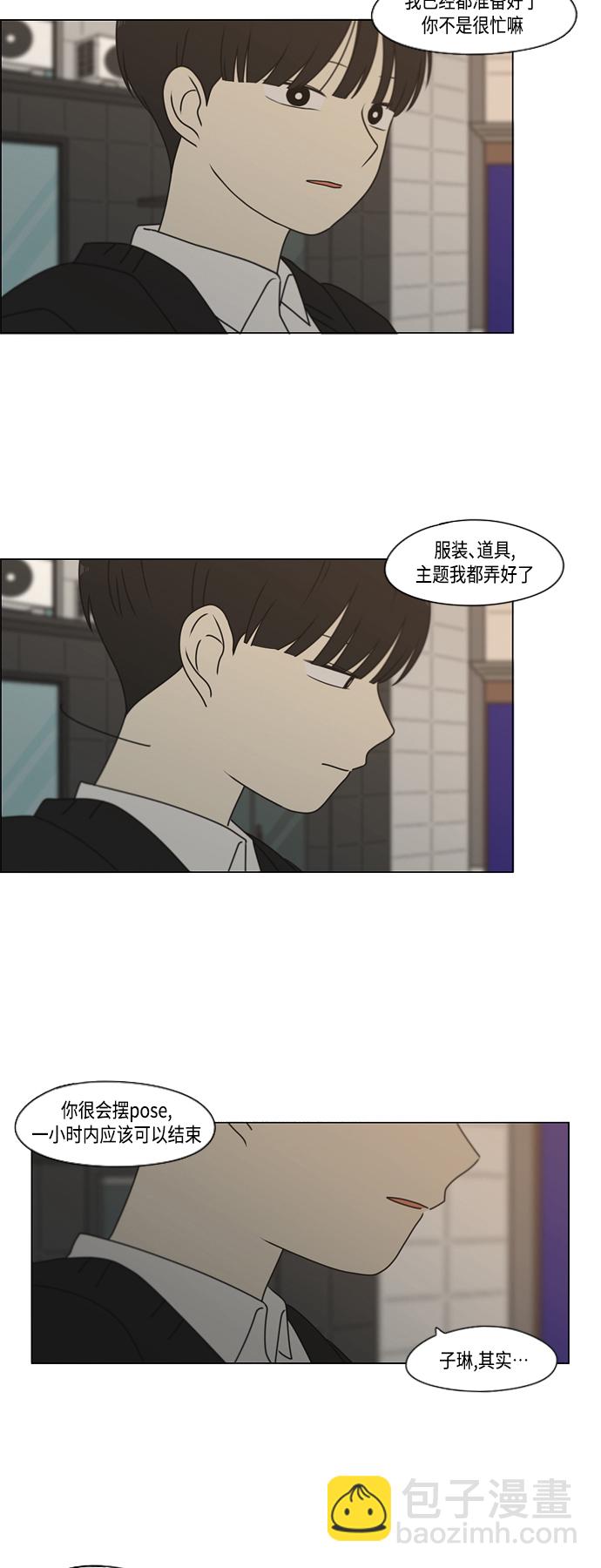 🍔恋爱革命 [第388话]Too late 第34页