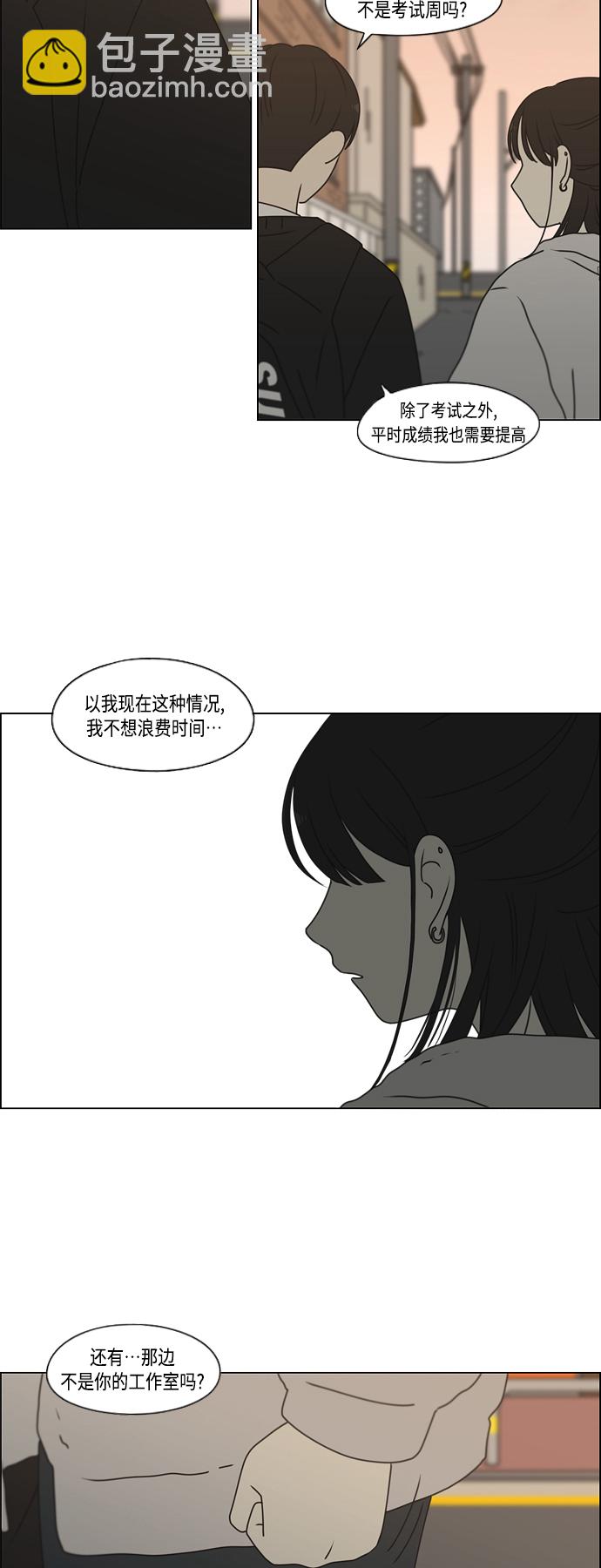 🍔恋爱革命 [第388话]Too late 第36页
