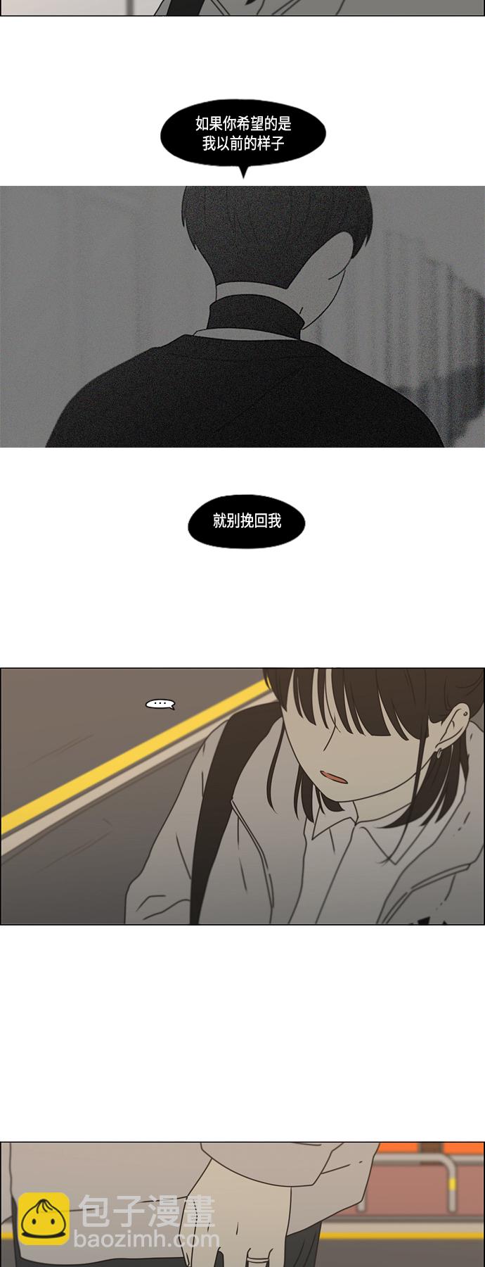 🍔恋爱革命 [第388话]Too late 第38页