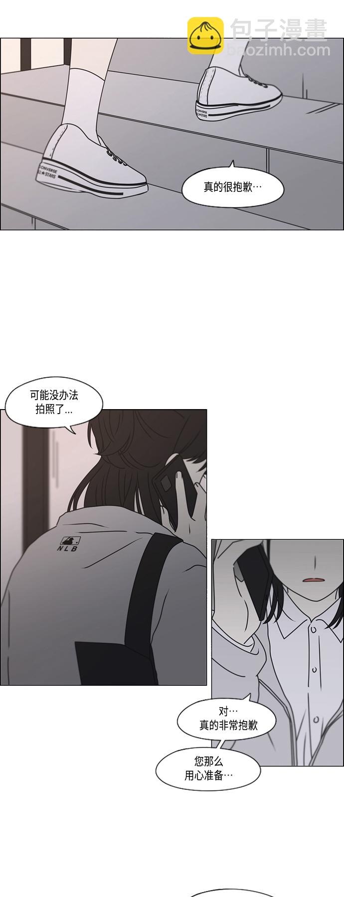 🍔恋爱革命 [第388话]Too late 第41页