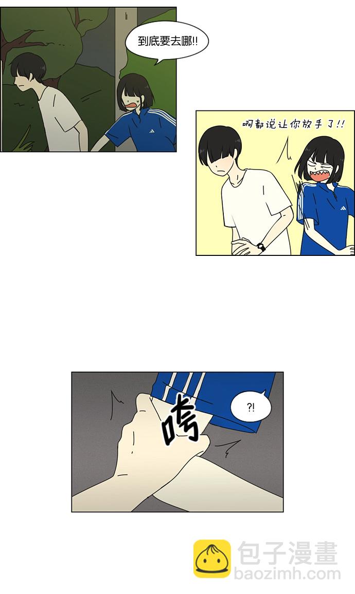 🍔恋爱革命 [第40话] 山谷里发生的事(4) 第26页