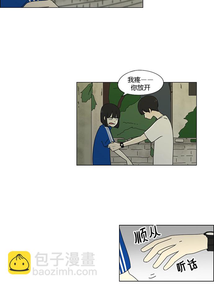 🍔恋爱革命 [第40话] 山谷里发生的事(4) 第28页