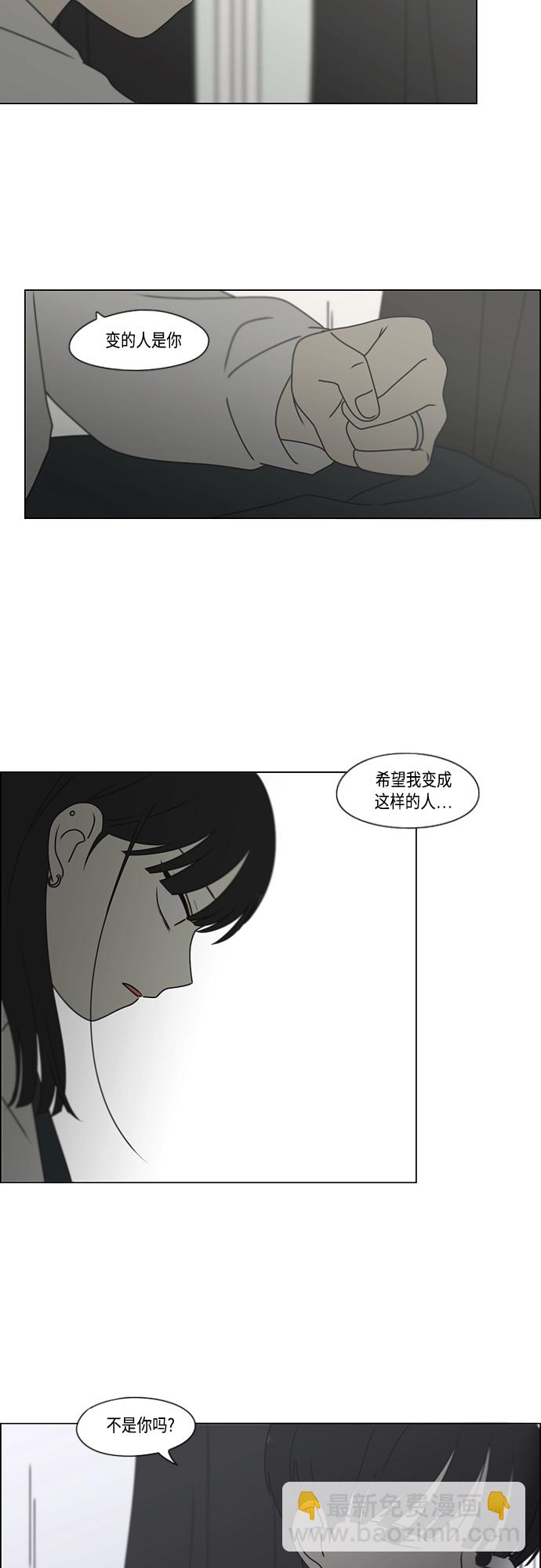 🍔恋爱革命 [第390话] 日落 第13页