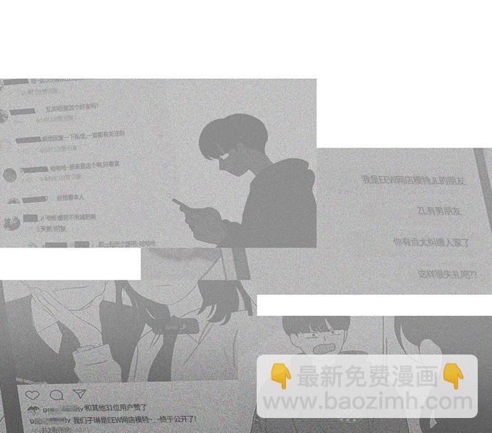 🍔恋爱革命 [第390话] 日落 第17页