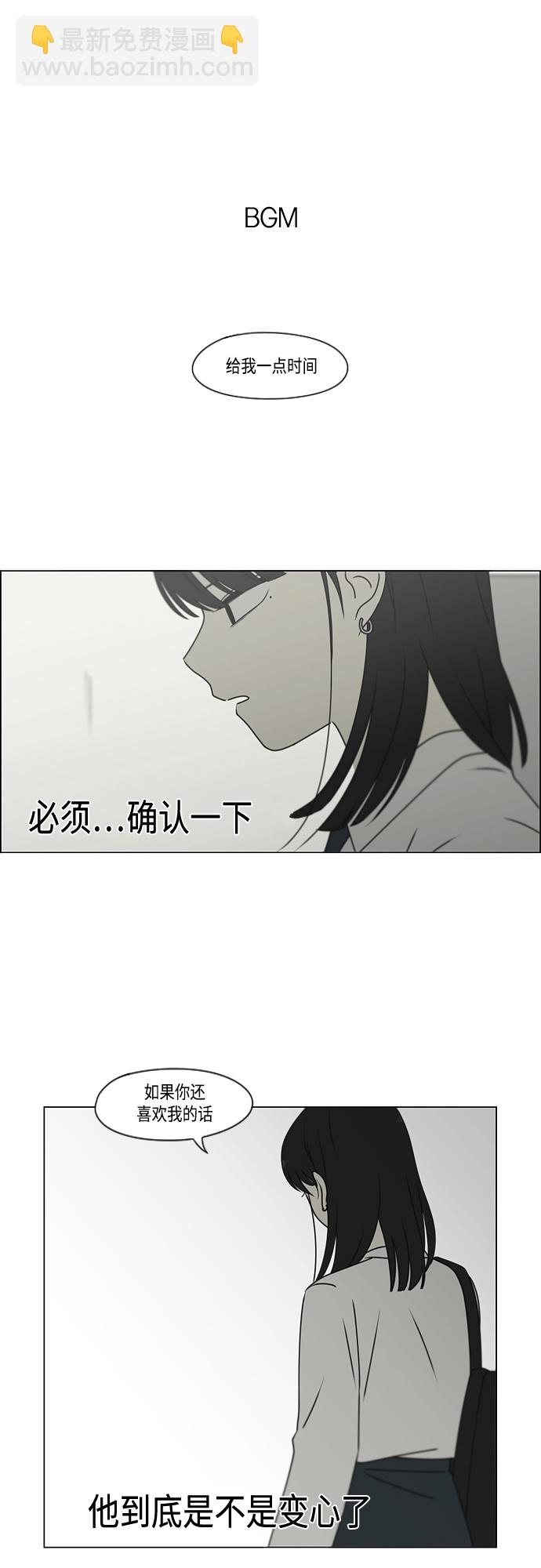 🍔恋爱革命 [第390话] 日落 第2页