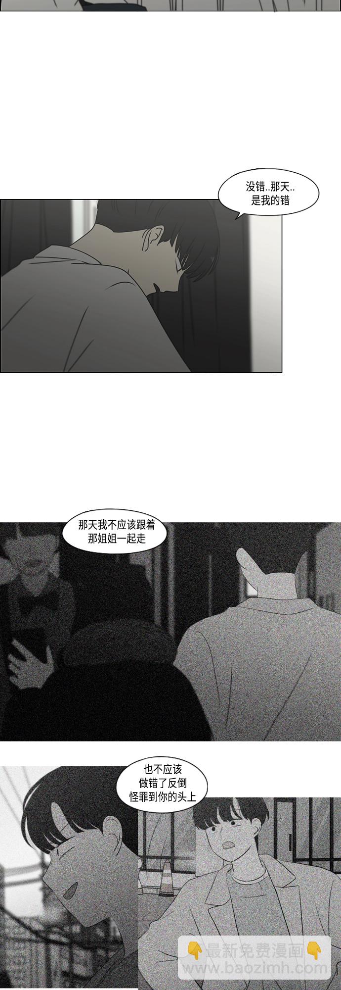 🍔恋爱革命 [第390话] 日落 第26页