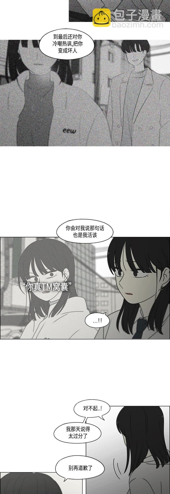 🍔恋爱革命 [第390话] 日落 第27页