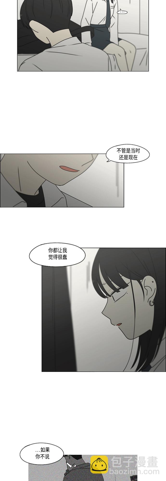🍔恋爱革命 [第390话] 日落 第29页