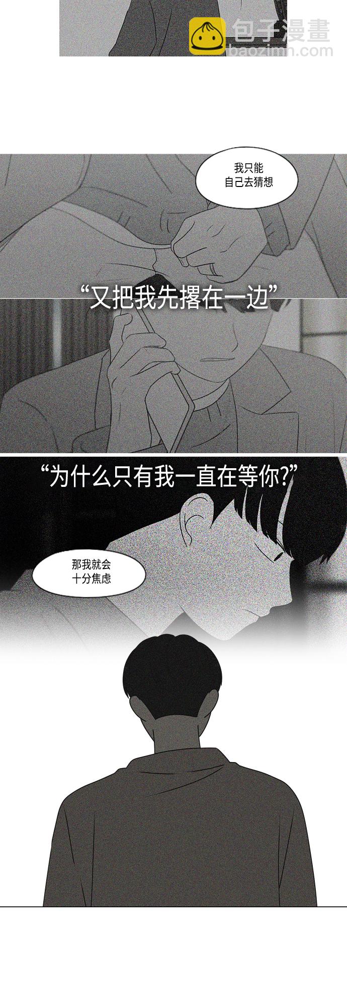 🍔恋爱革命 [第390话] 日落 第30页