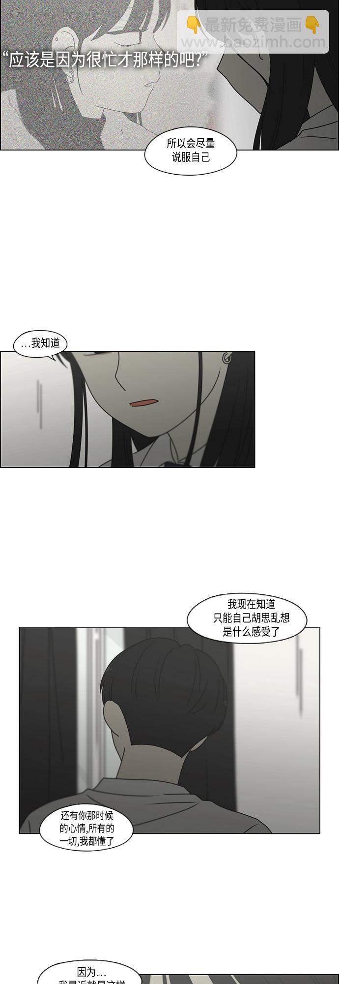 🍔恋爱革命 [第390话] 日落 第32页