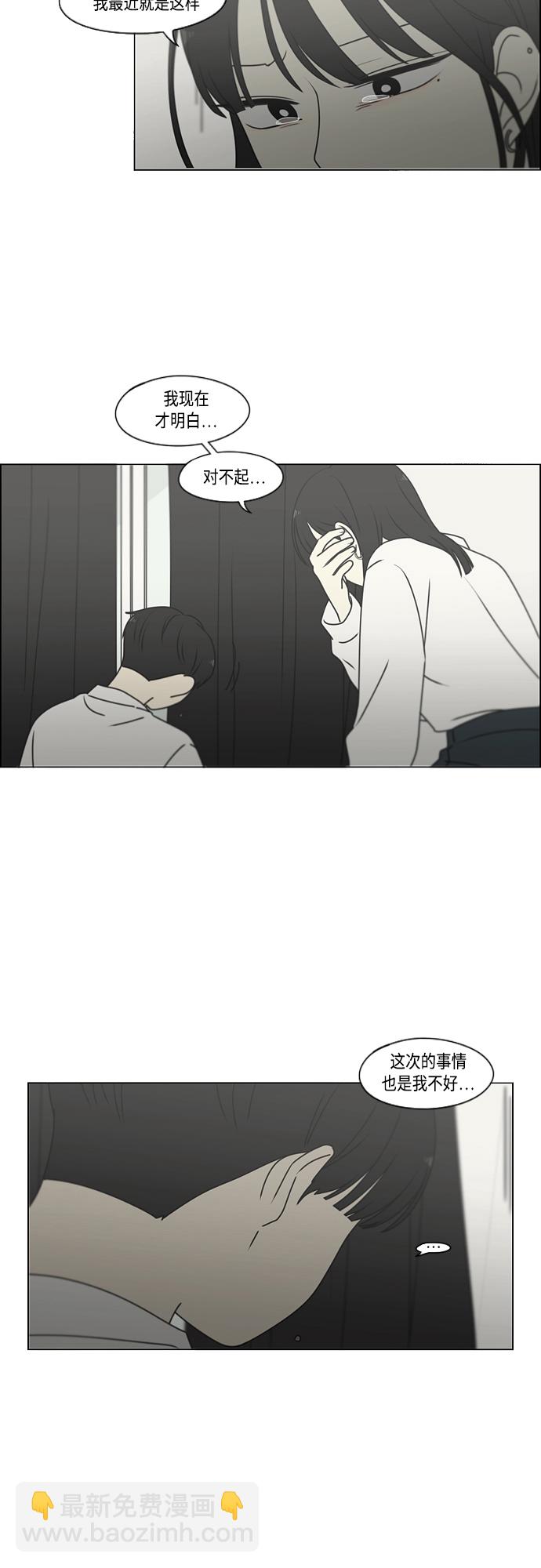 🍔恋爱革命 [第390话] 日落 第33页