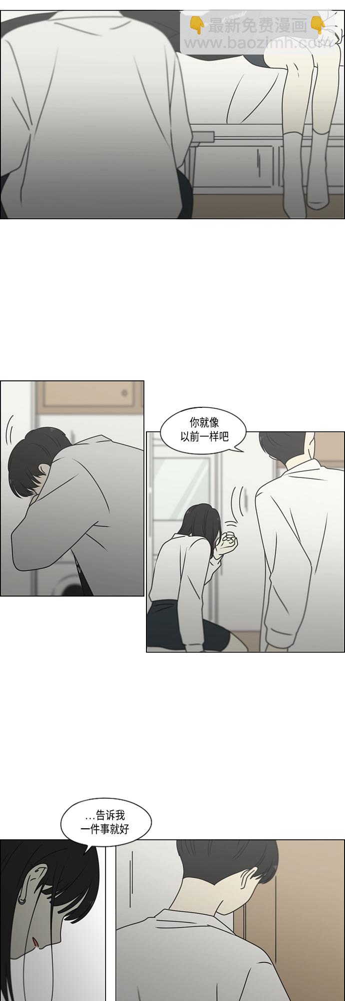 🍔恋爱革命 [第390话] 日落 第34页