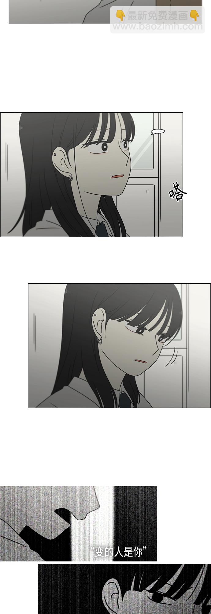 🍔恋爱革命 [第390话] 日落 第36页