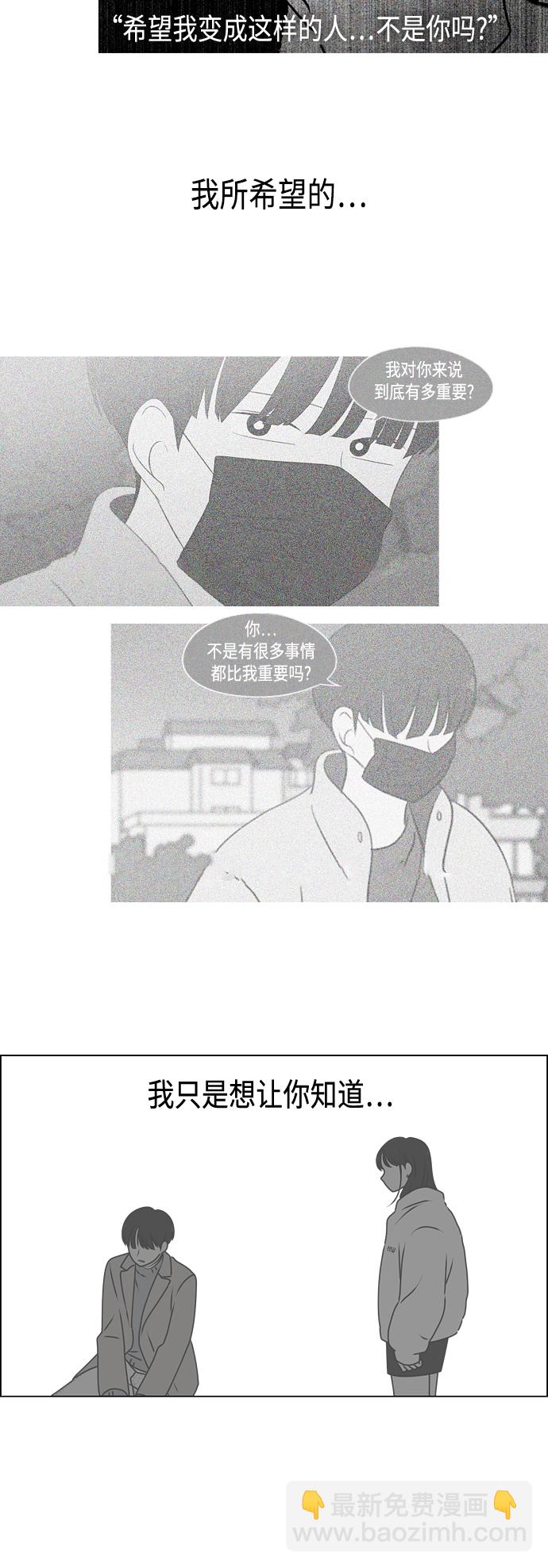 🍔恋爱革命 [第390话] 日落 第37页