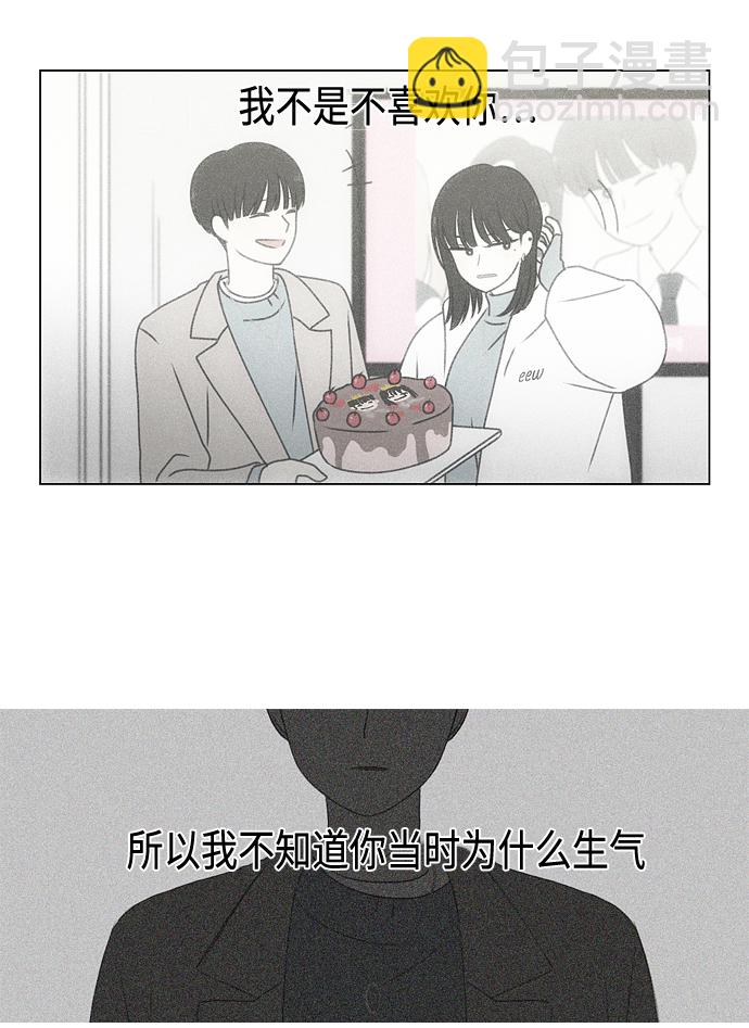 🍔恋爱革命 [第390话] 日落 第38页