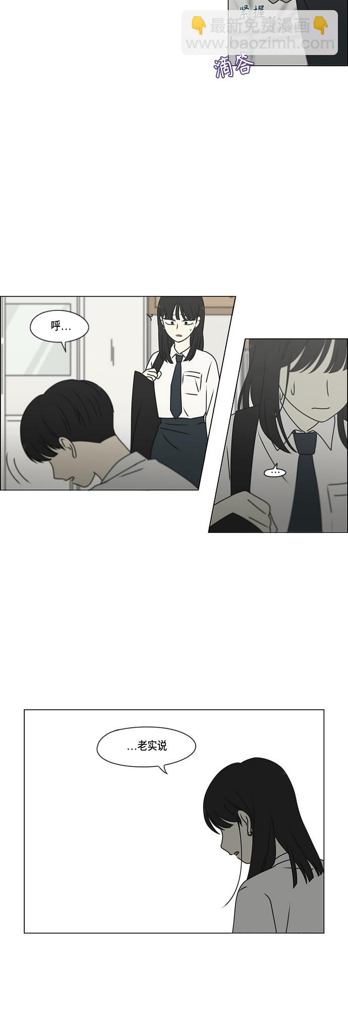 🍔恋爱革命 [第390话] 日落 第4页