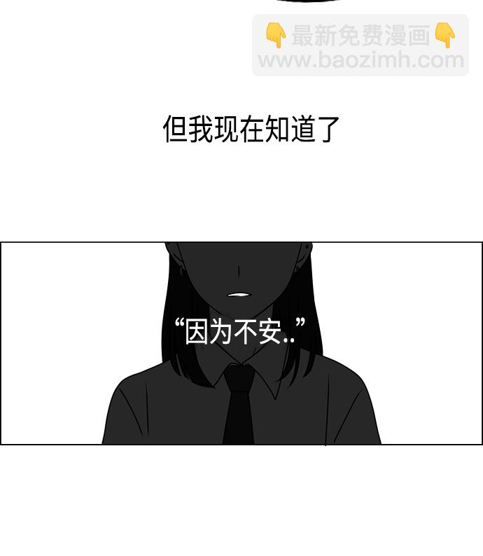 🍔恋爱革命 [第390话] 日落 第41页