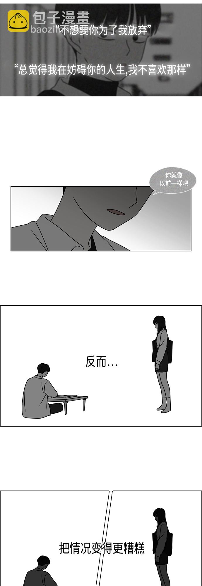 🍔恋爱革命 [第390话] 日落 第44页