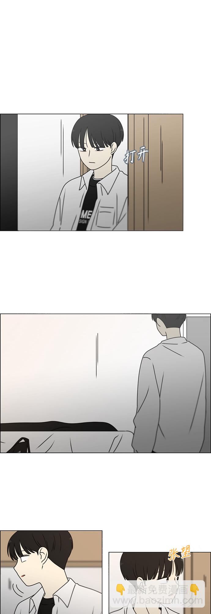 🍔恋爱革命 [第390话] 日落 第46页