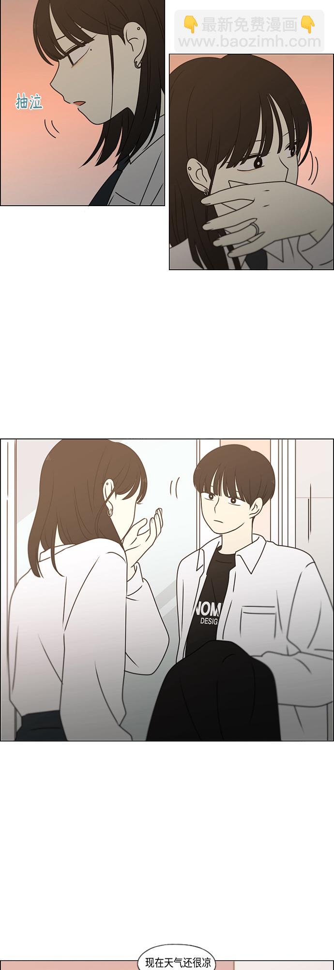 🍔恋爱革命 [第390话] 日落 第48页