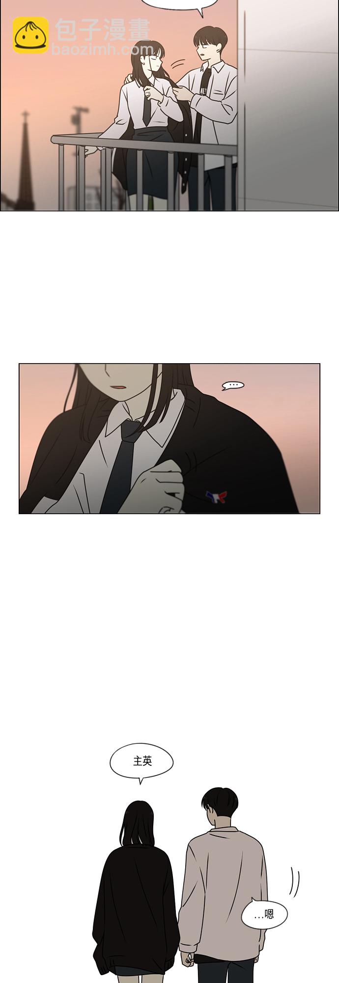 🍔恋爱革命 [第390话] 日落 第49页