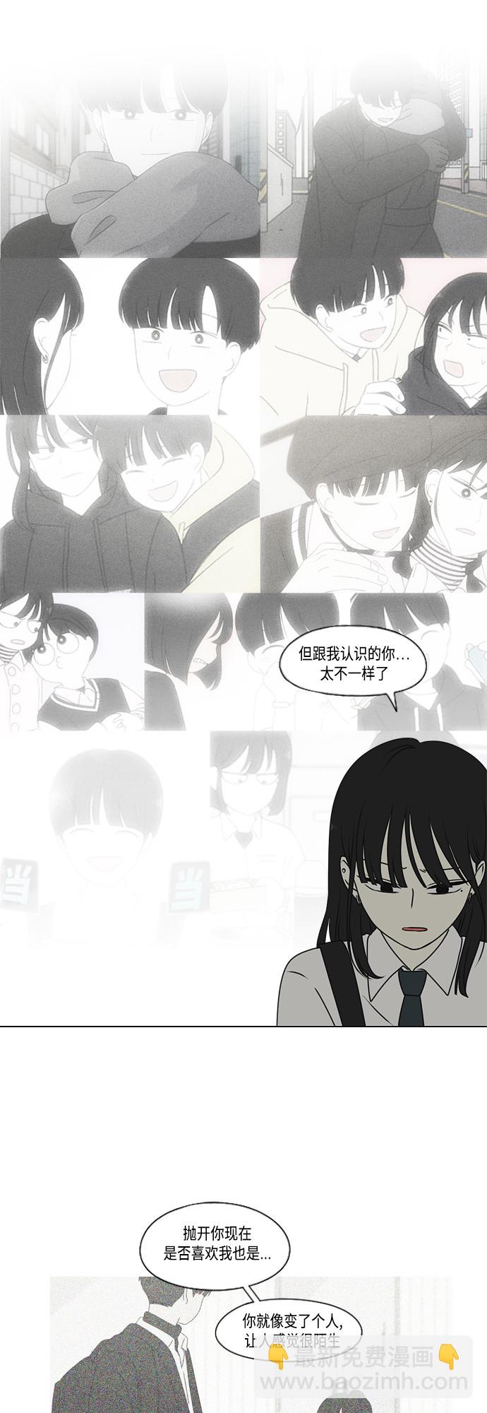 🍔恋爱革命 [第390话] 日落 第8页