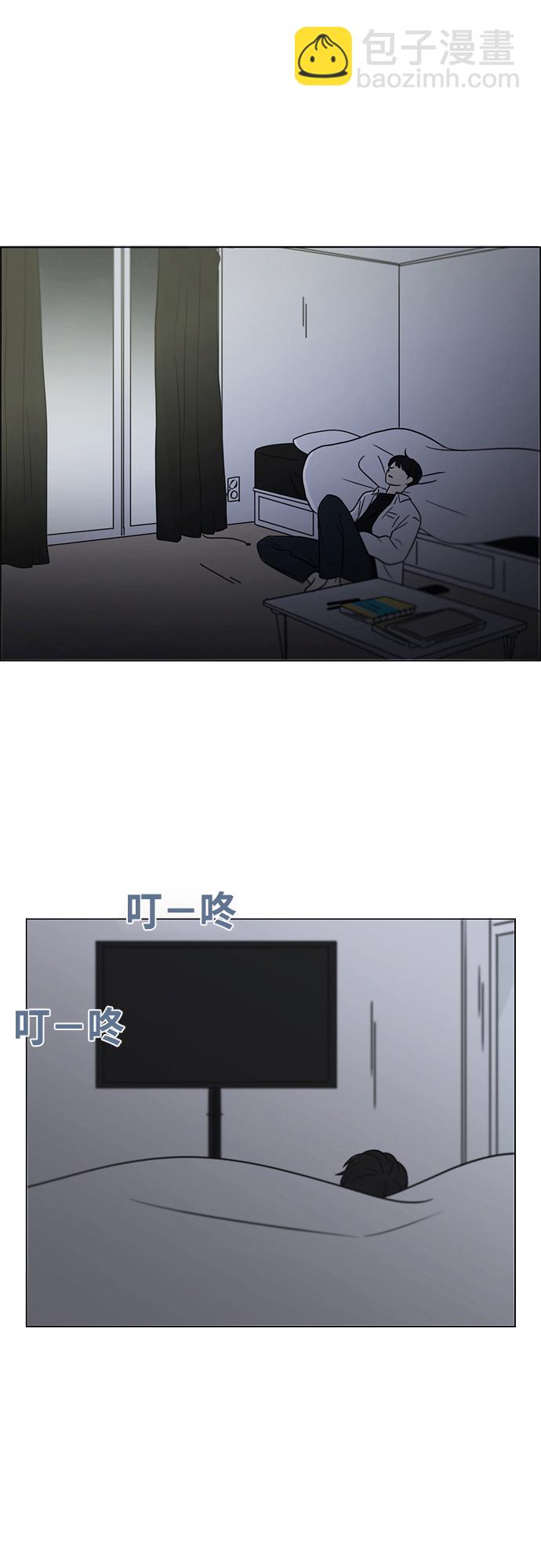 🍔恋爱革命 [第392话] 心态 第2页