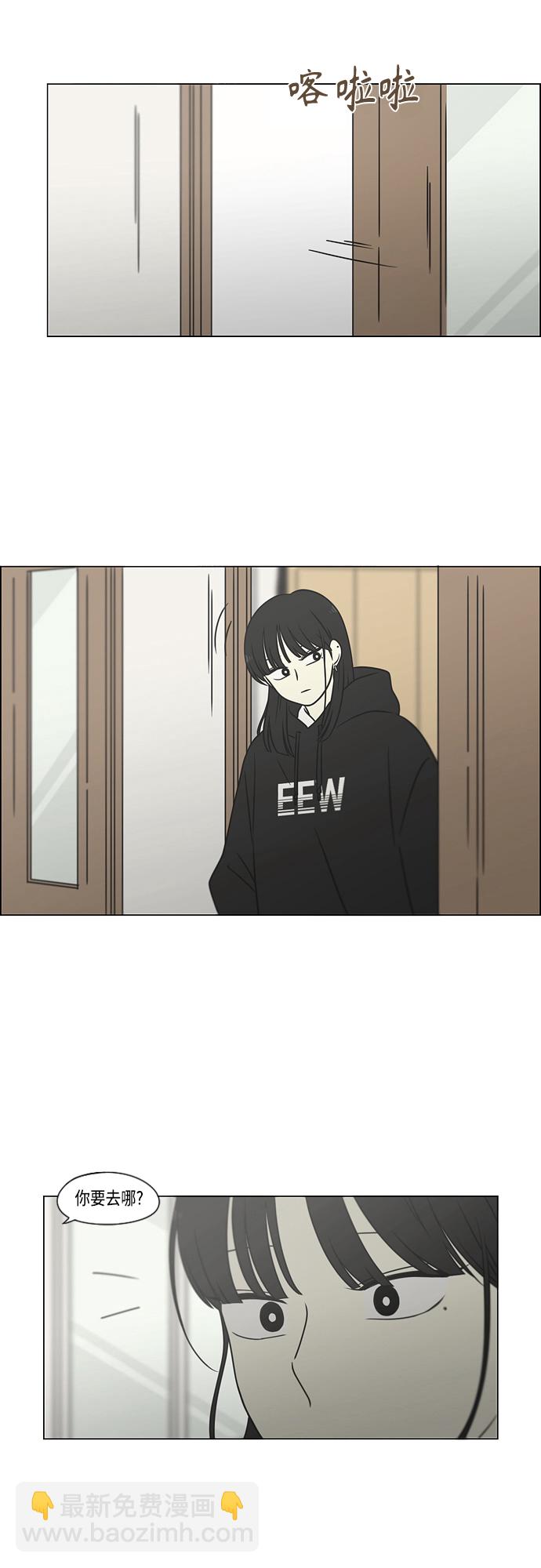 🍔恋爱革命 [第392话] 心态 第27页