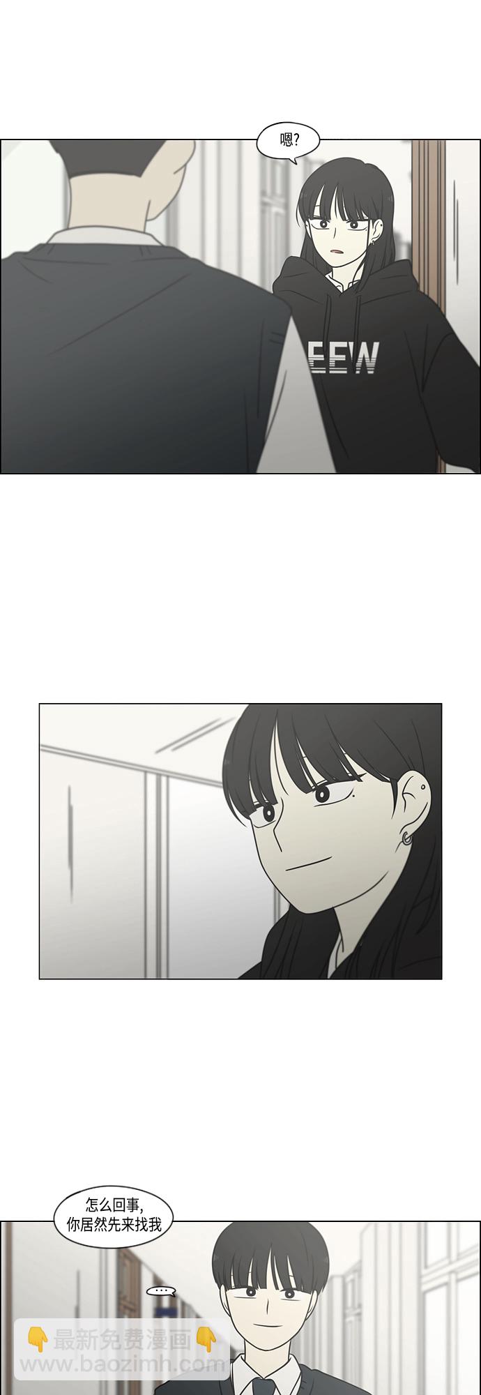 🍔恋爱革命 [第392话] 心态 第28页