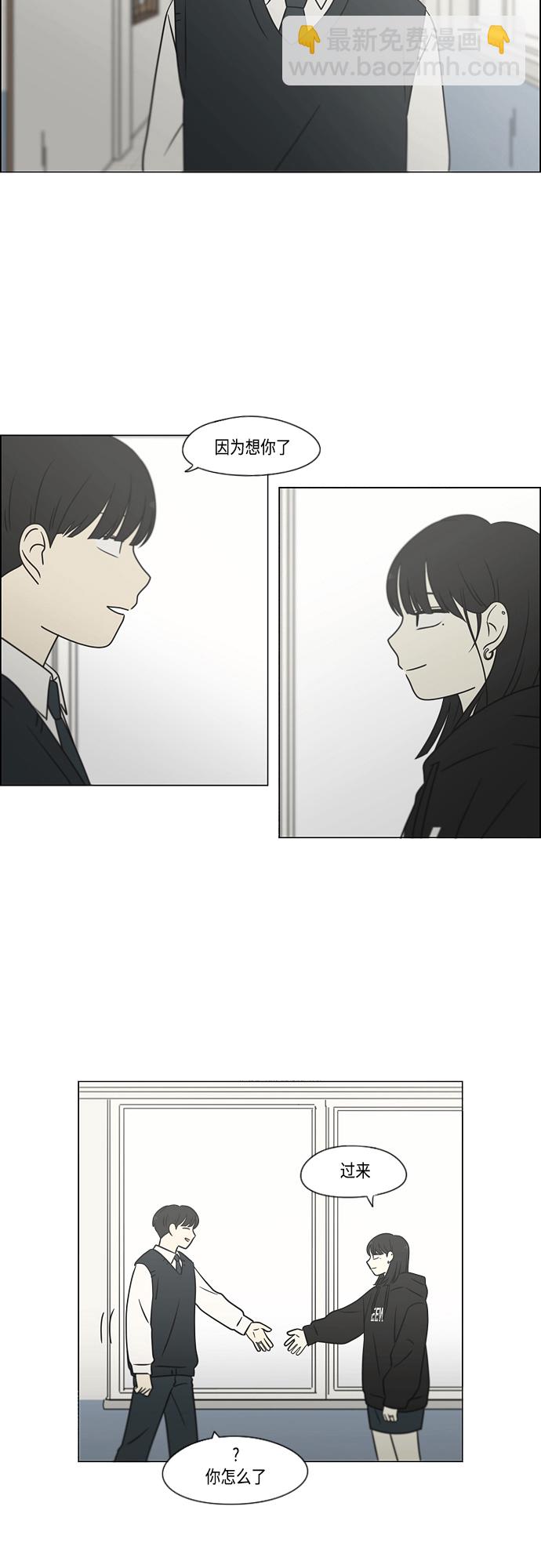 🍔恋爱革命 [第392话] 心态 第29页