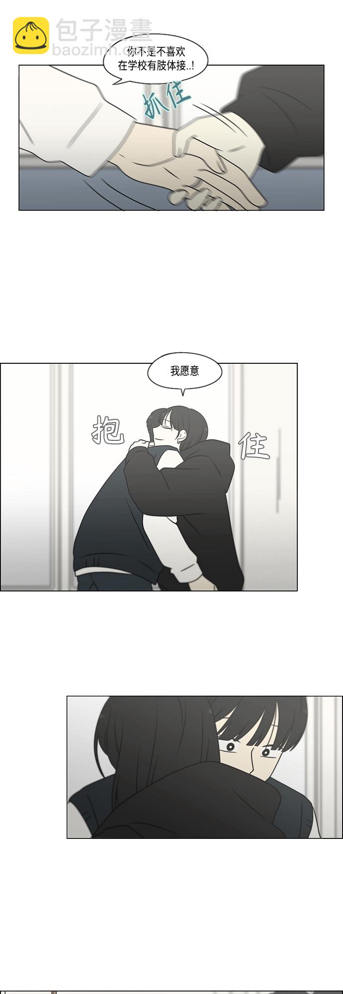 🍔恋爱革命 [第392话] 心态 第30页