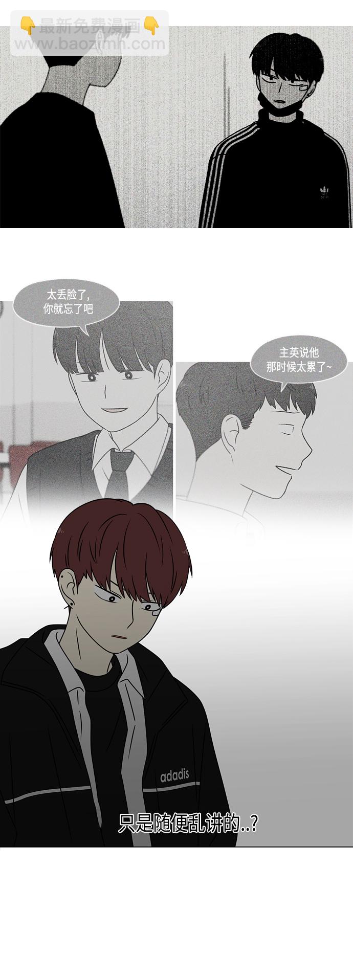🍔恋爱革命 [第392话] 心态 第49页
