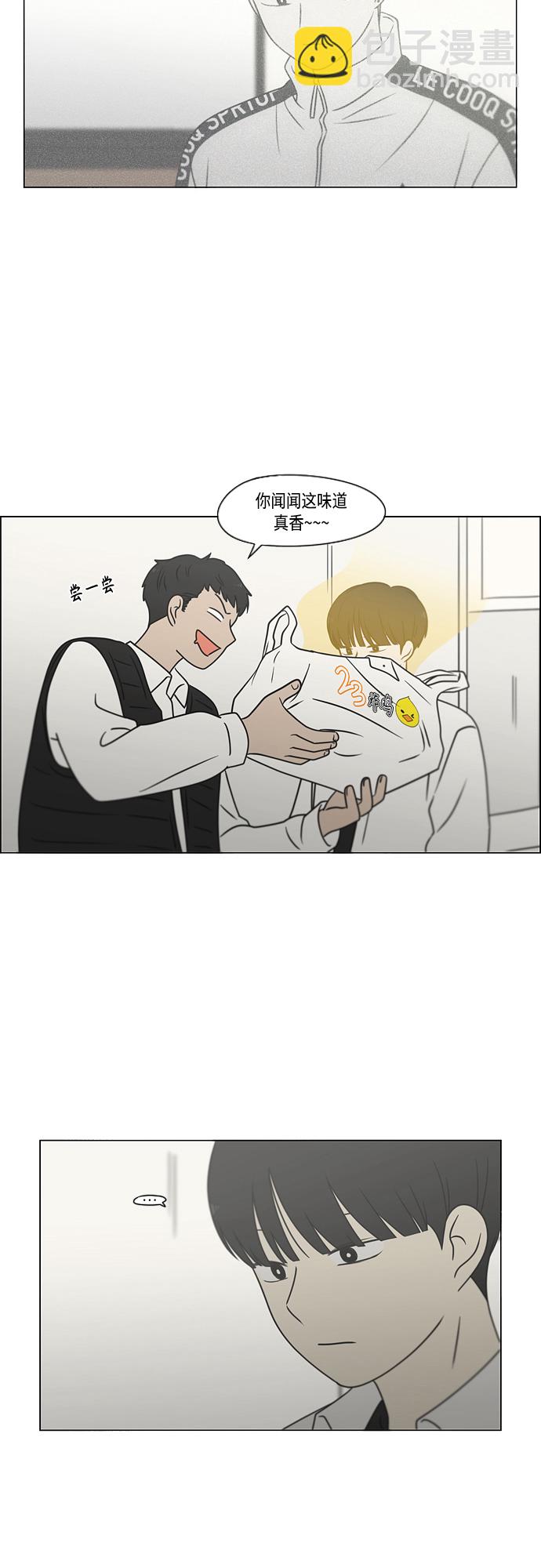 🍔恋爱革命 [第392话] 心态 第8页