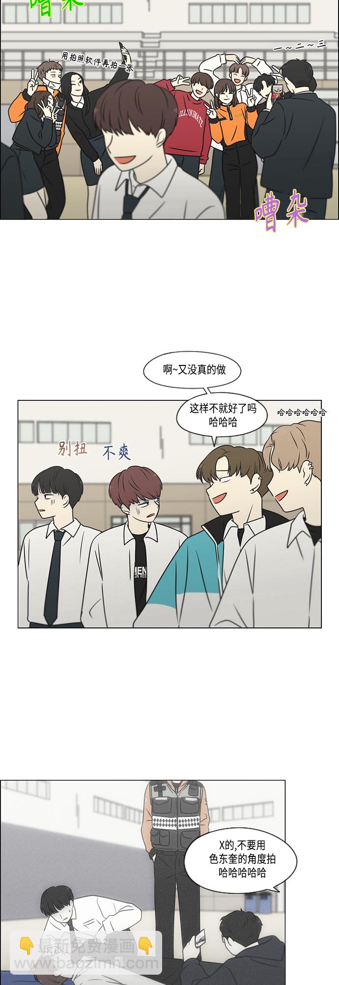 🍔恋爱革命 [第394话] Out of luck 第10页