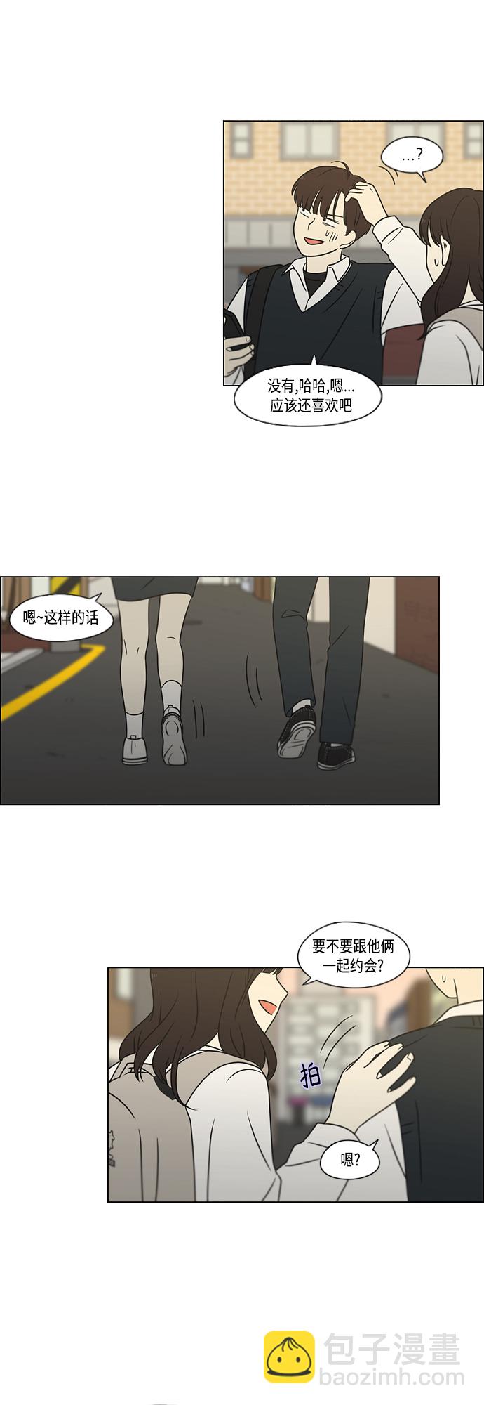 🍔恋爱革命 [第394话] Out of luck 第20页