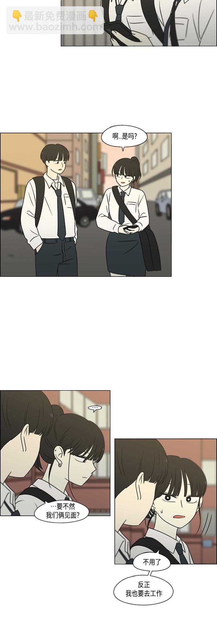🍔恋爱革命 [第394话] Out of luck 第22页