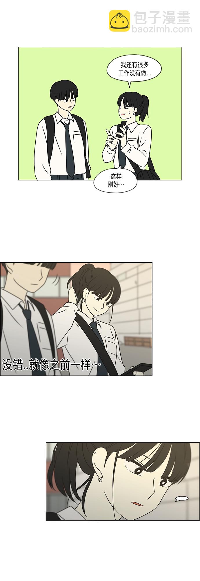 🍔恋爱革命 [第394话] Out of luck 第23页