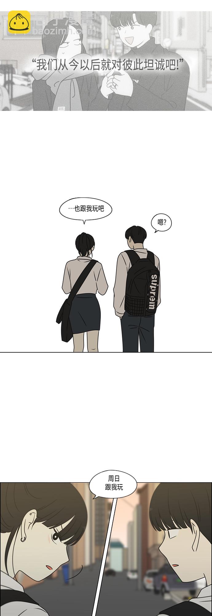 🍔恋爱革命 [第394话] Out of luck 第24页