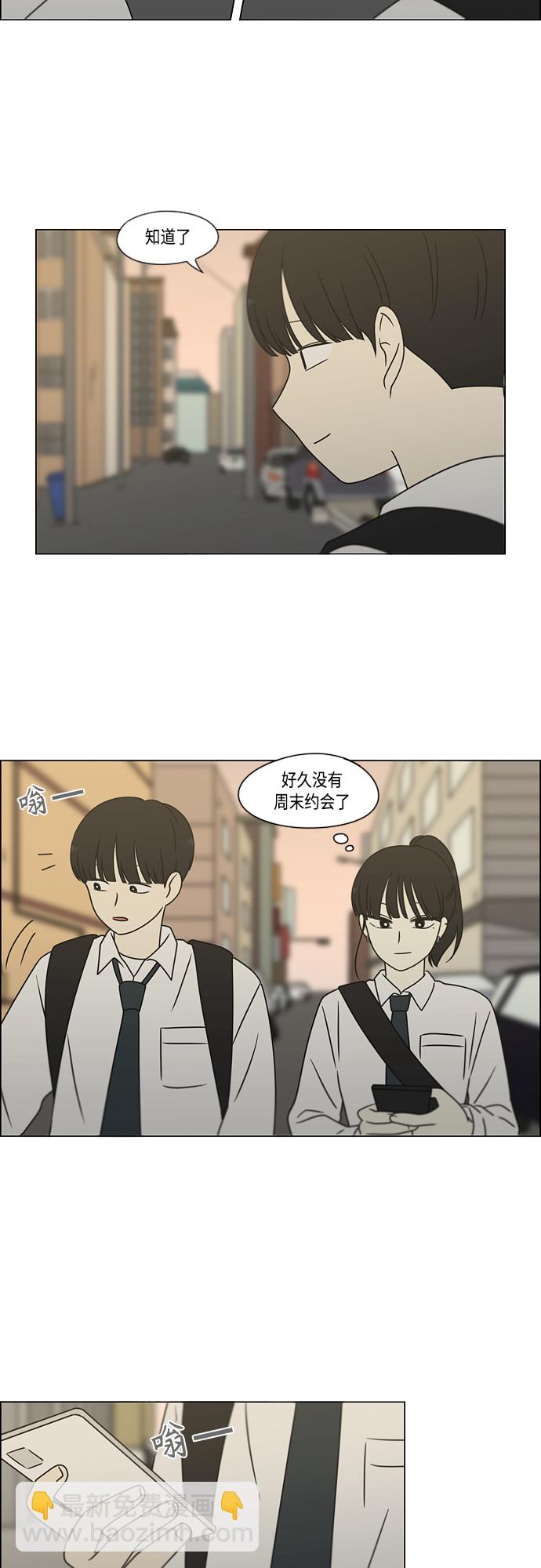 🍔恋爱革命 [第394话] Out of luck 第25页