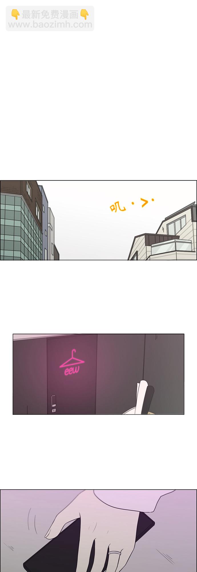 🍔恋爱革命 [第394话] Out of luck 第30页